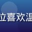 用户星河小鱼的头像，一位喜欢温情向动漫的年轻女性观众
